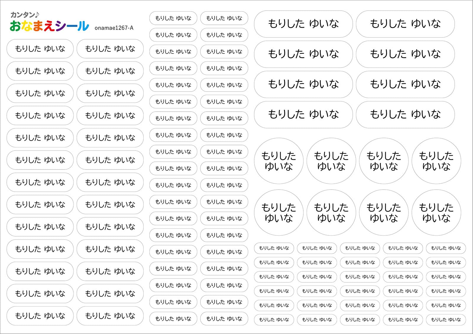 Amazon | 名前シール 防水 布用 ノンアイロン 5種類 110枚 貼るだけ